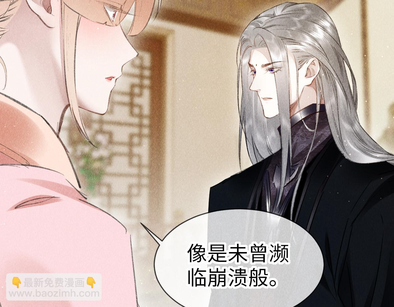 第39话：邪功反噬消失？(1/2)-第40话