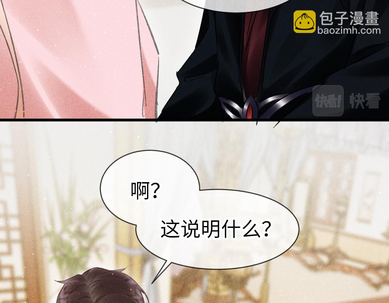 第39话：邪功反噬消失？(1/2)-第40话