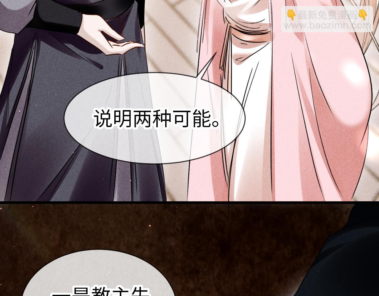 第39话：邪功反噬消失？(1/2)-第40话