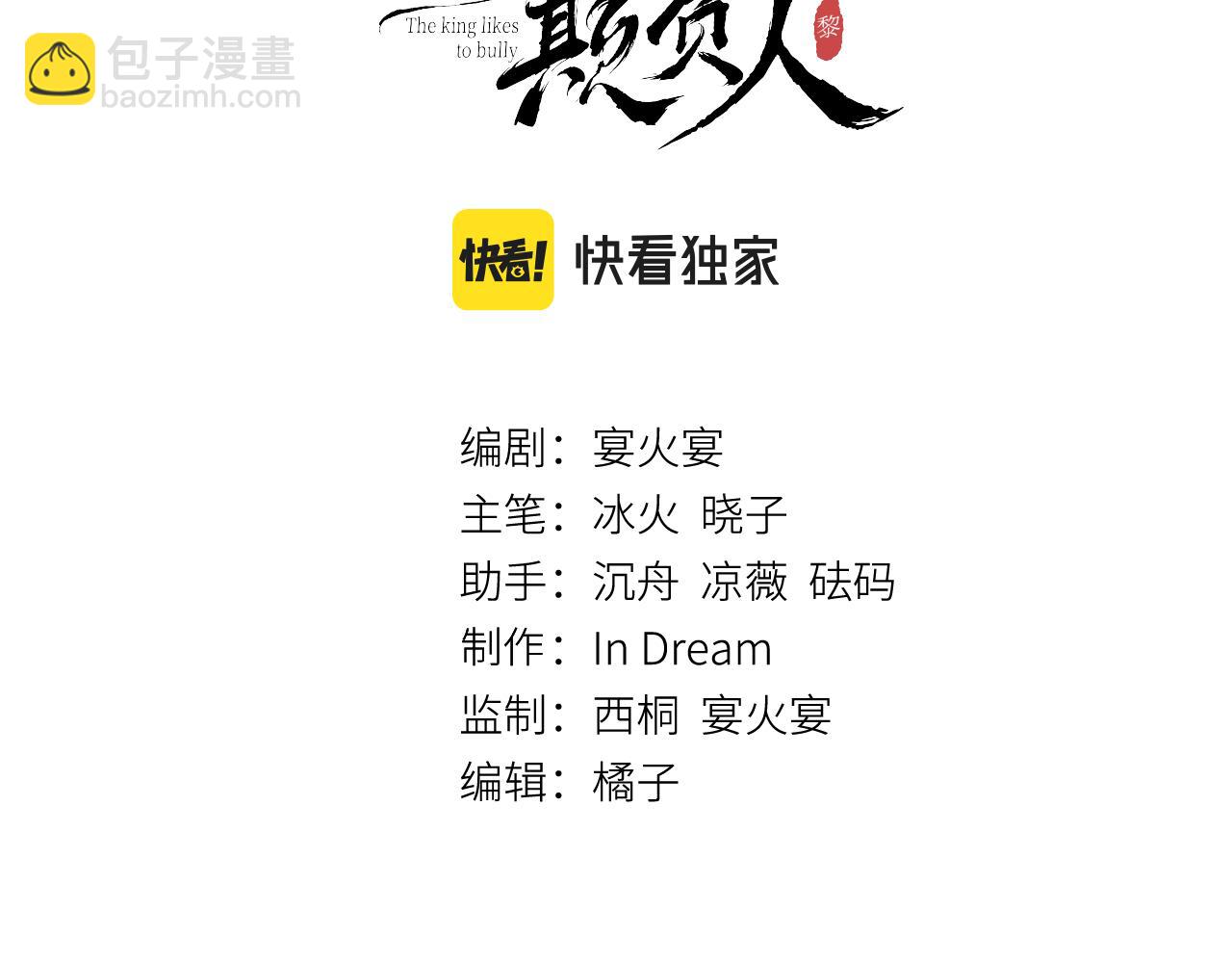 第39话：邪功反噬消失？(1/2)-第40话