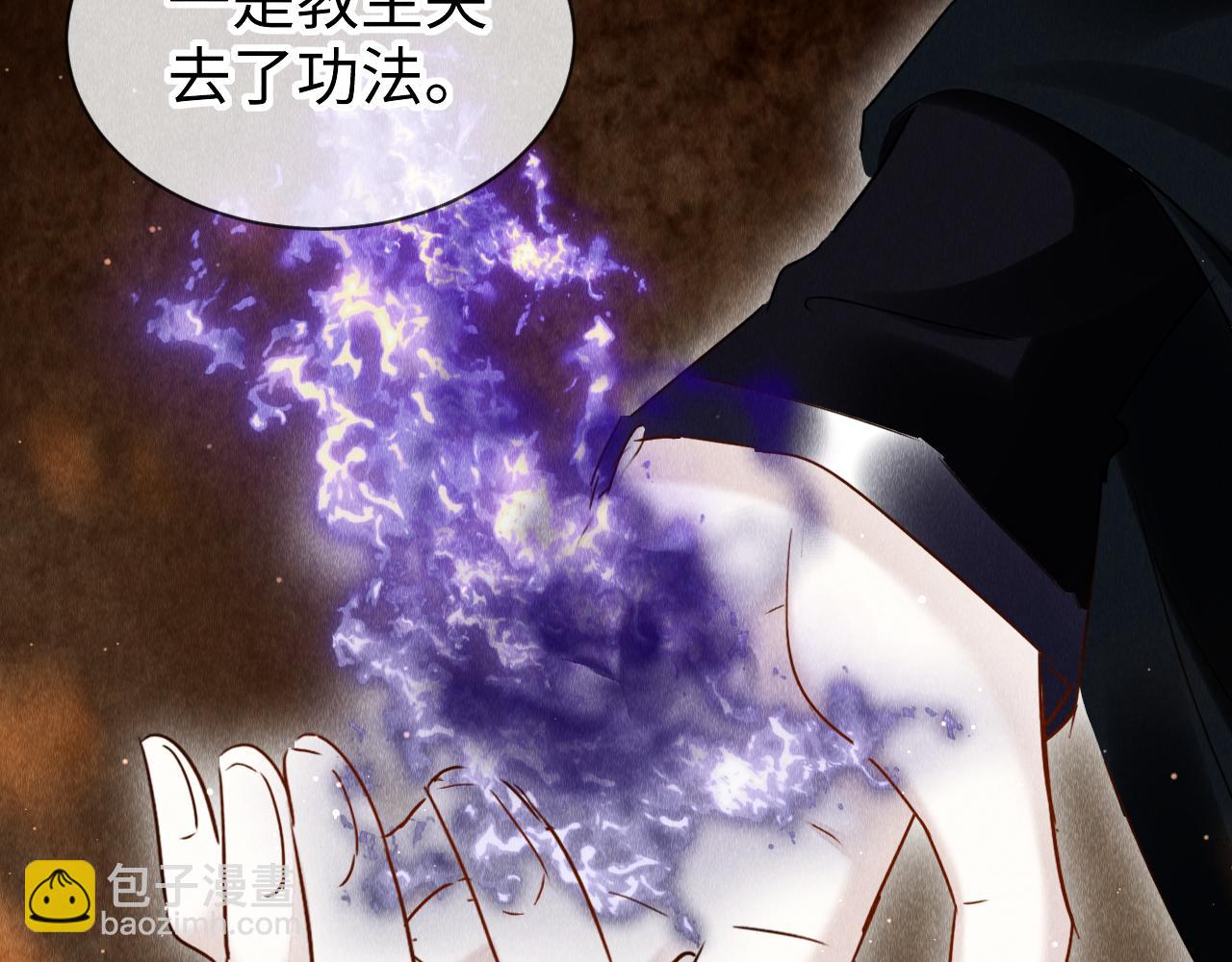 第39话：邪功反噬消失？(1/2)-第40话