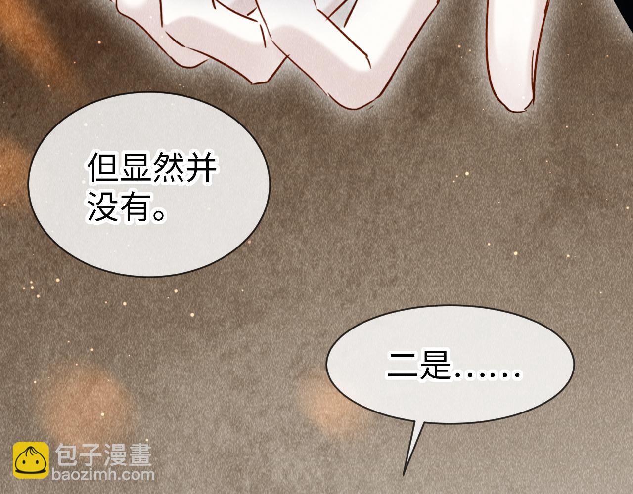 第39话：邪功反噬消失？(1/2)-第40话