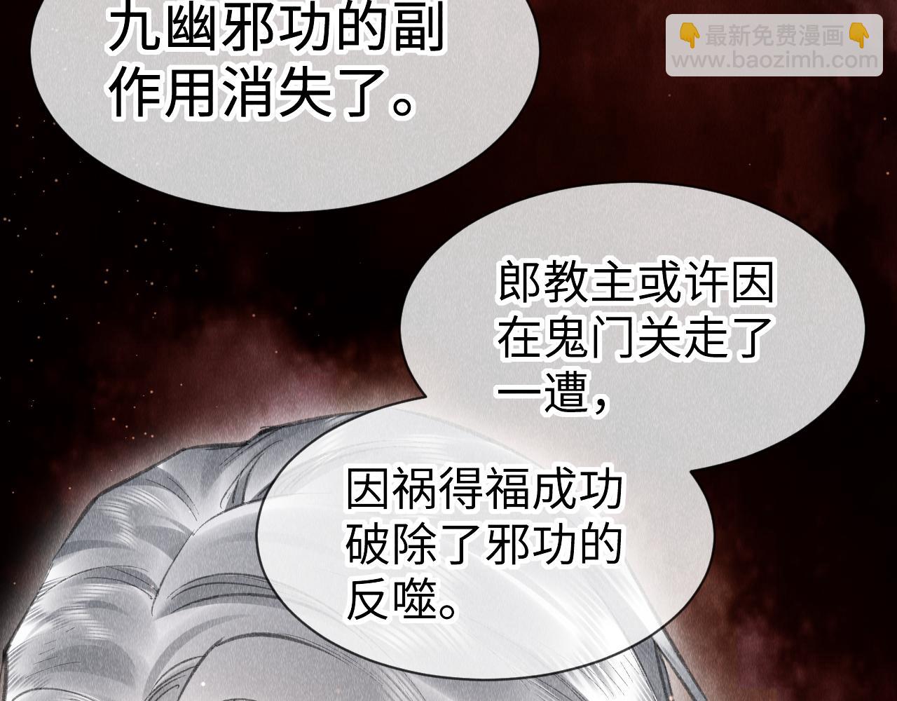 第39话：邪功反噬消失？(1/2)-第40话