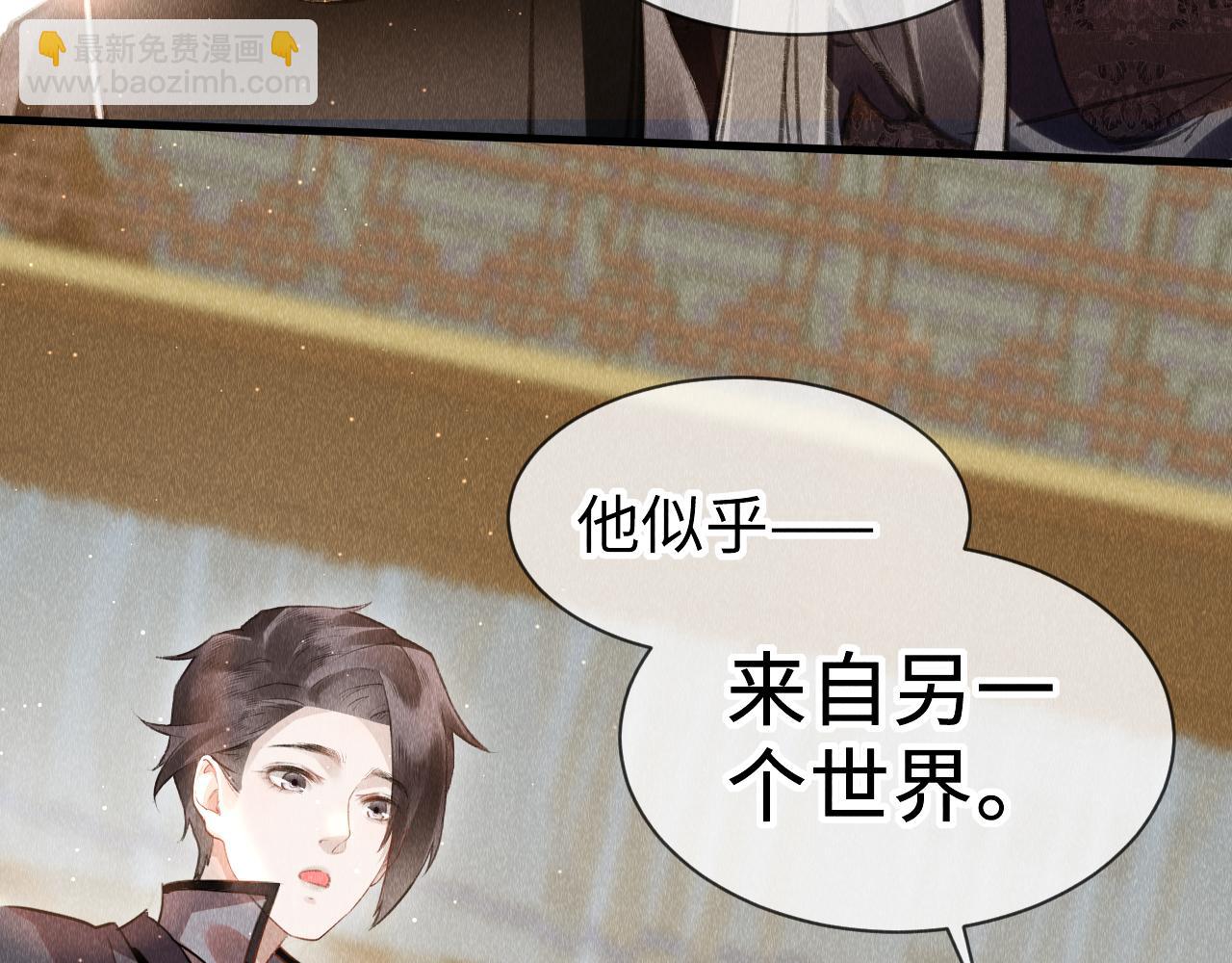 第39话：邪功反噬消失？(1/2)-第40话