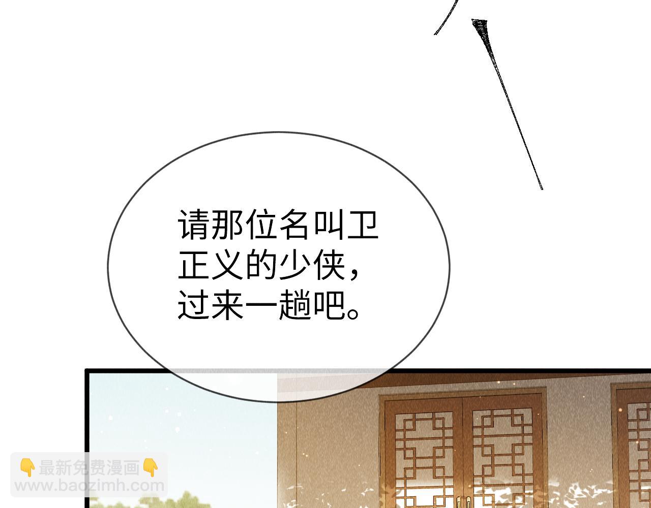 第39话：邪功反噬消失？(1/2)-第40话