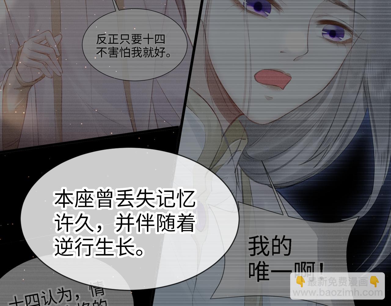 第39话：邪功反噬消失？(1/2)-第40话