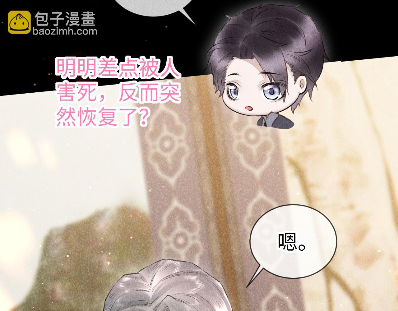 第39话：邪功反噬消失？(1/2)-第40话