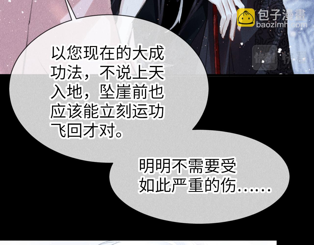 第43话：  重生者？(1/3)-第44话