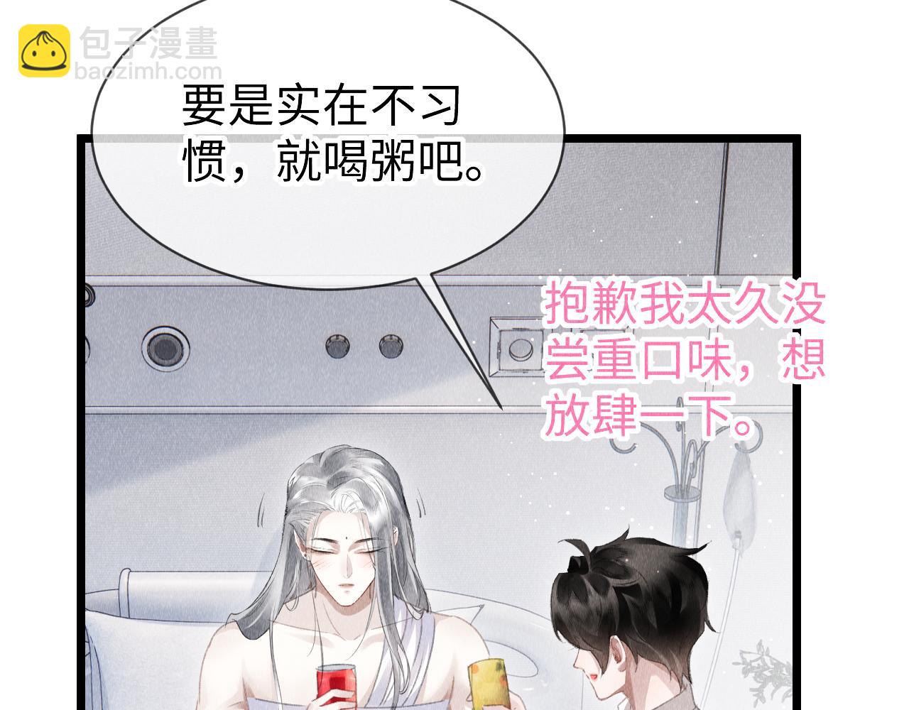 第45话：  教主适应现实世界~(1/3)-第46话