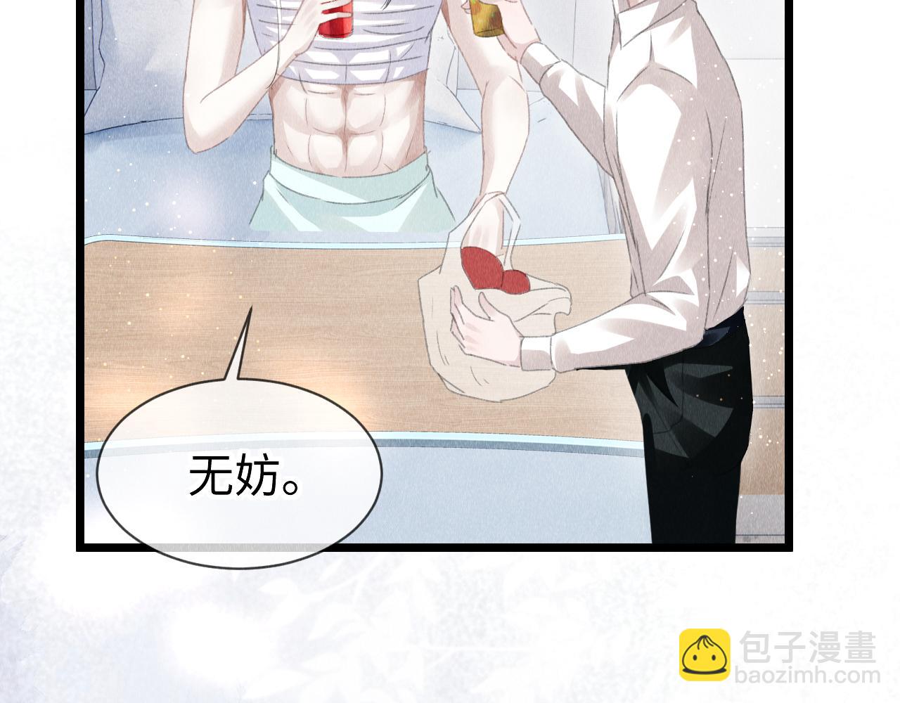 第45话：  教主适应现实世界~(1/3)-第46话
