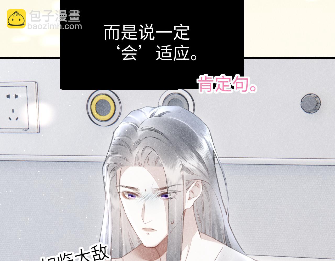 第45话：  教主适应现实世界~(1/3)-第46话