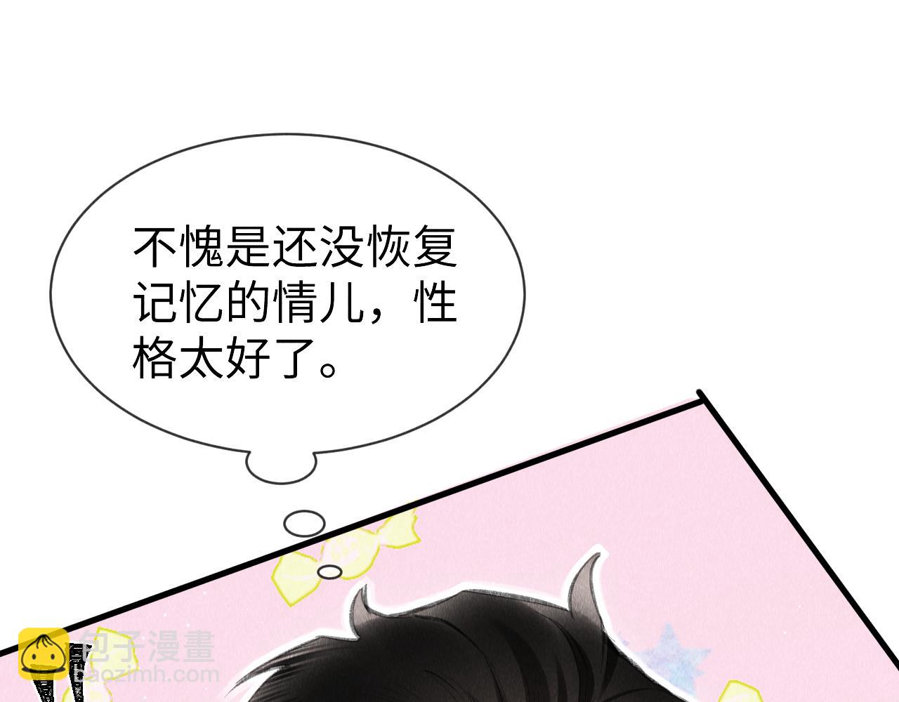 第45话：  教主适应现实世界~(1/3)-第46话