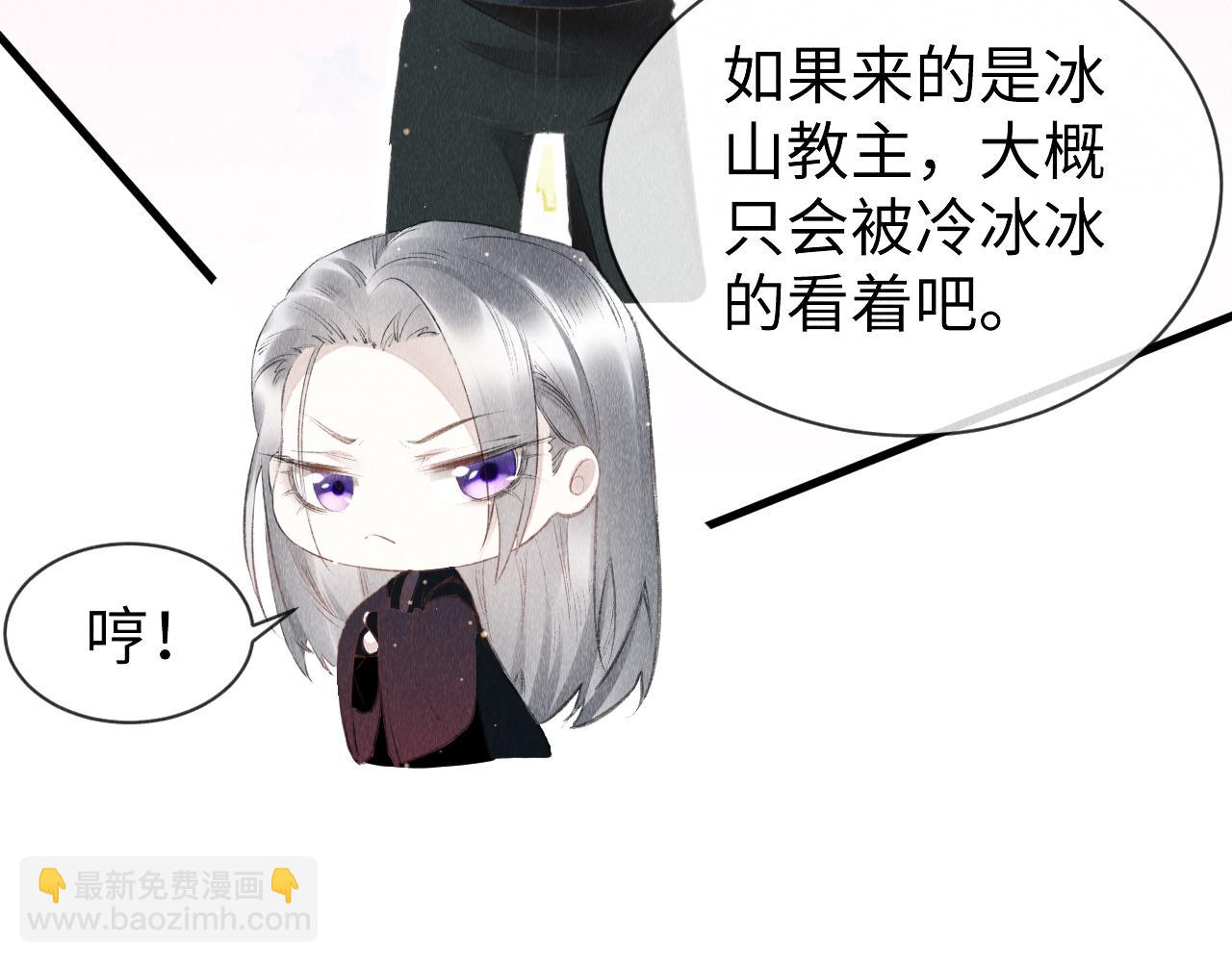 第45话：  教主适应现实世界~(1/3)-第46话