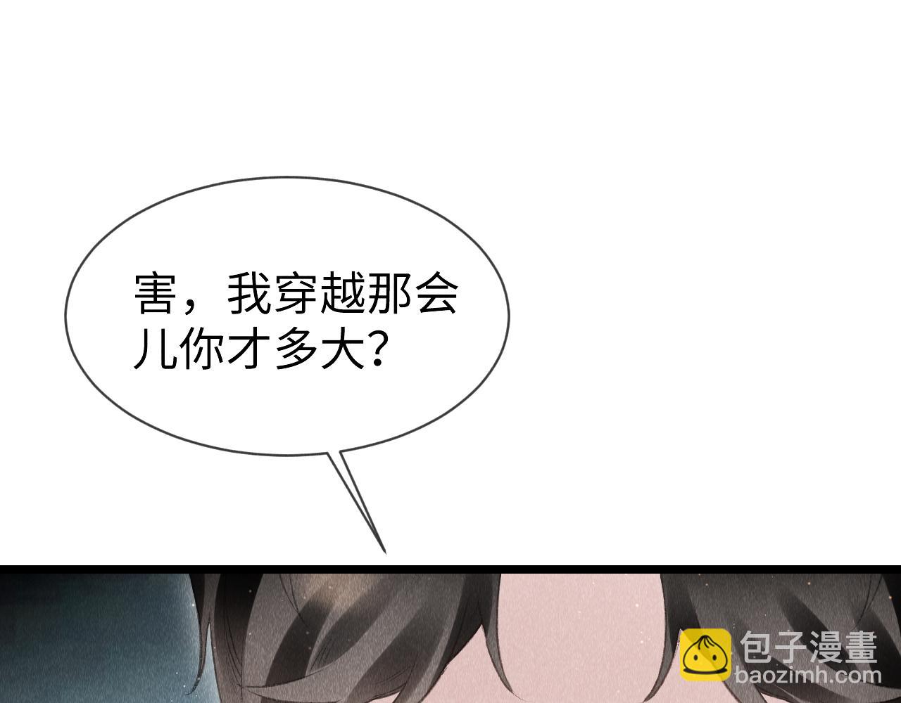 第45话：  教主适应现实世界~(1/3)-第46话