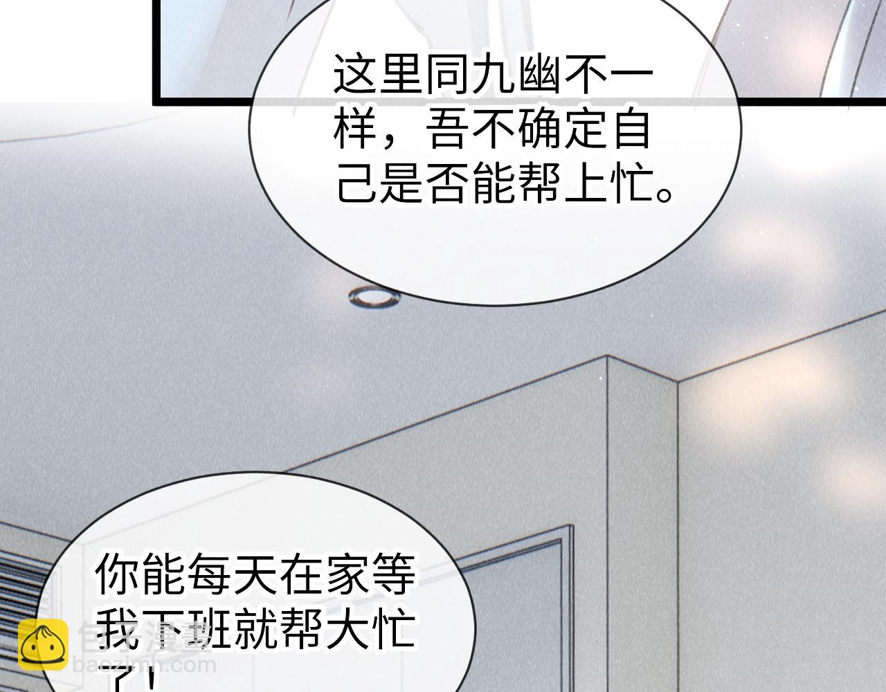 第45话：  教主适应现实世界~(1/3)-第46话