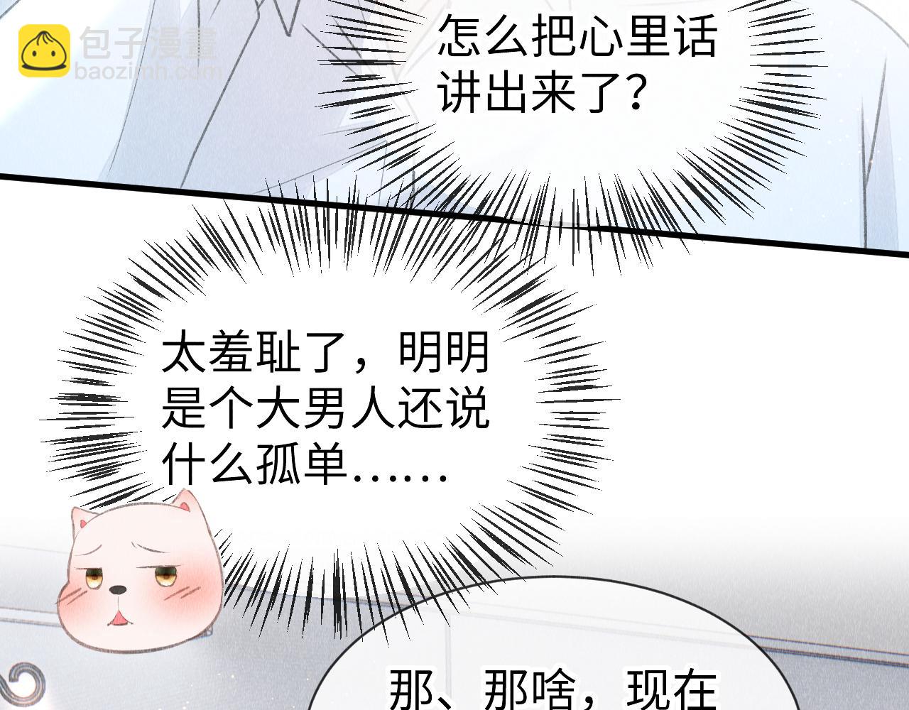 第45话：  教主适应现实世界~(1/3)-第46话