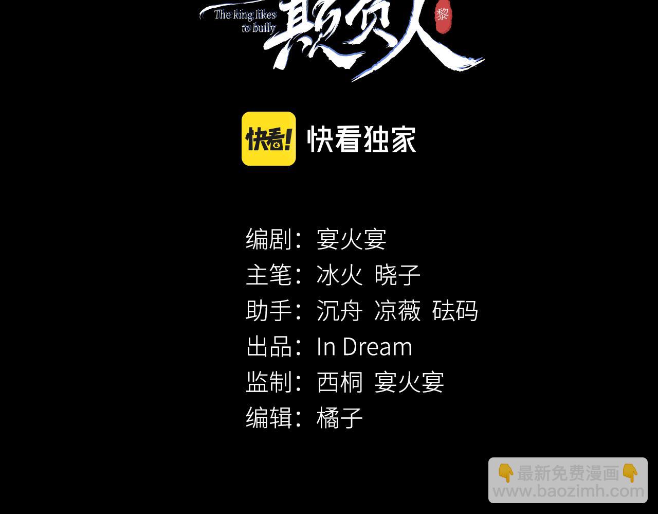 第47话：  现代Play(1/3)-第48话