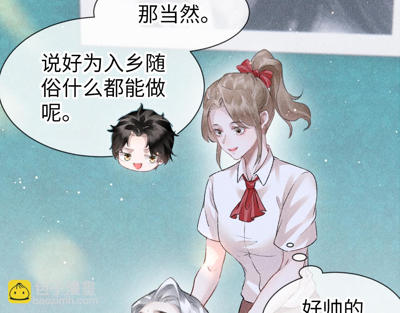 第49话：  教主的现代乌龙(1/3)-第50话