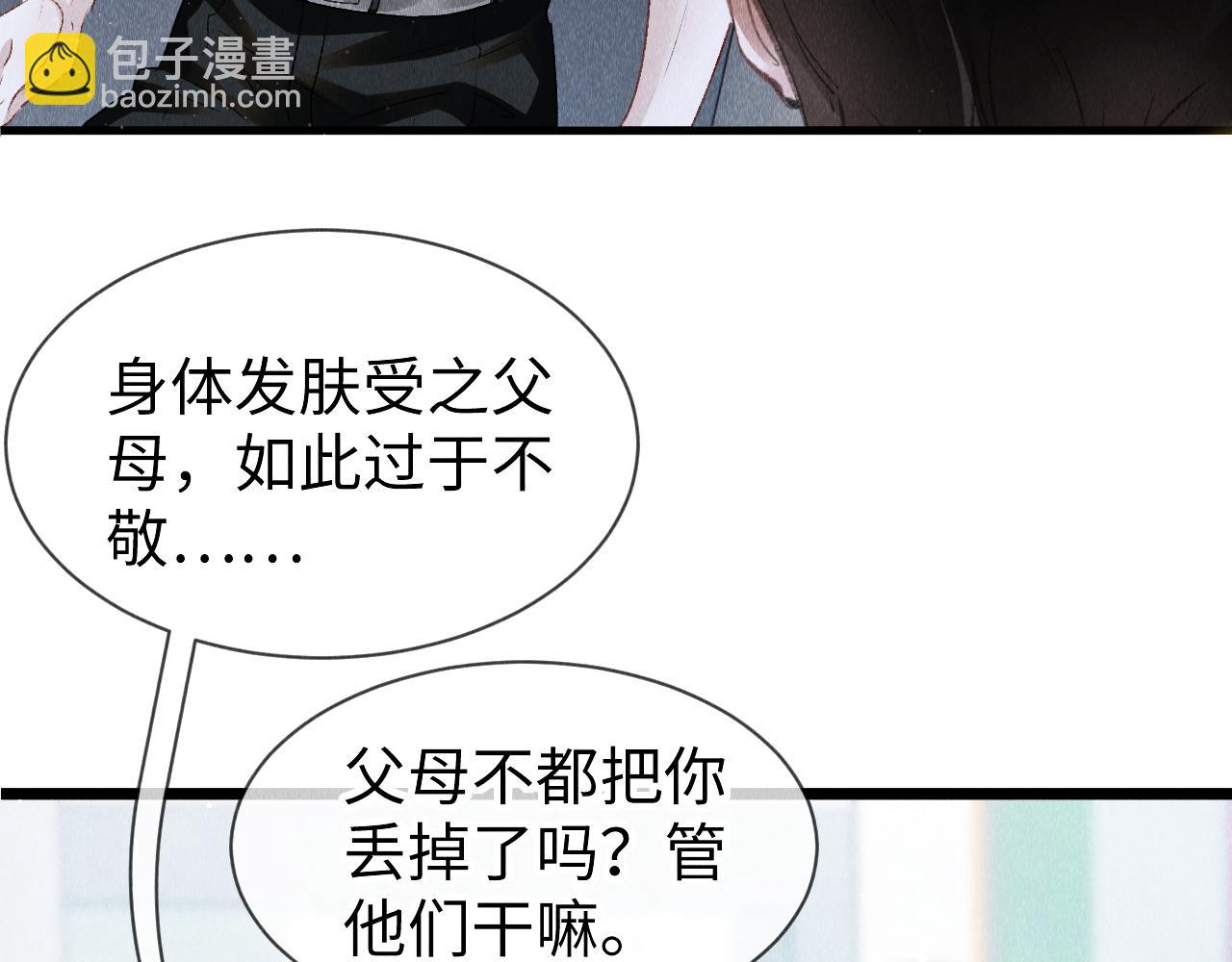 第49话：  教主的现代乌龙(1/3)-第50话