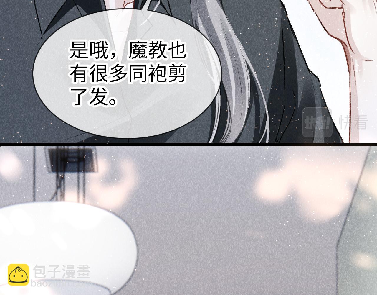 第49话：  教主的现代乌龙(1/3)-第50话