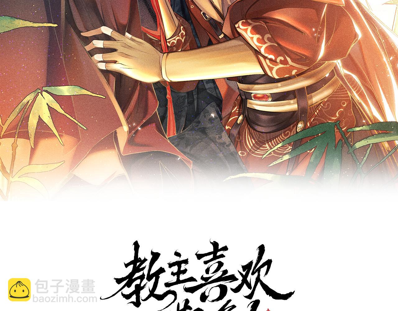 第49话：  教主的现代乌龙(1/3)-第50话