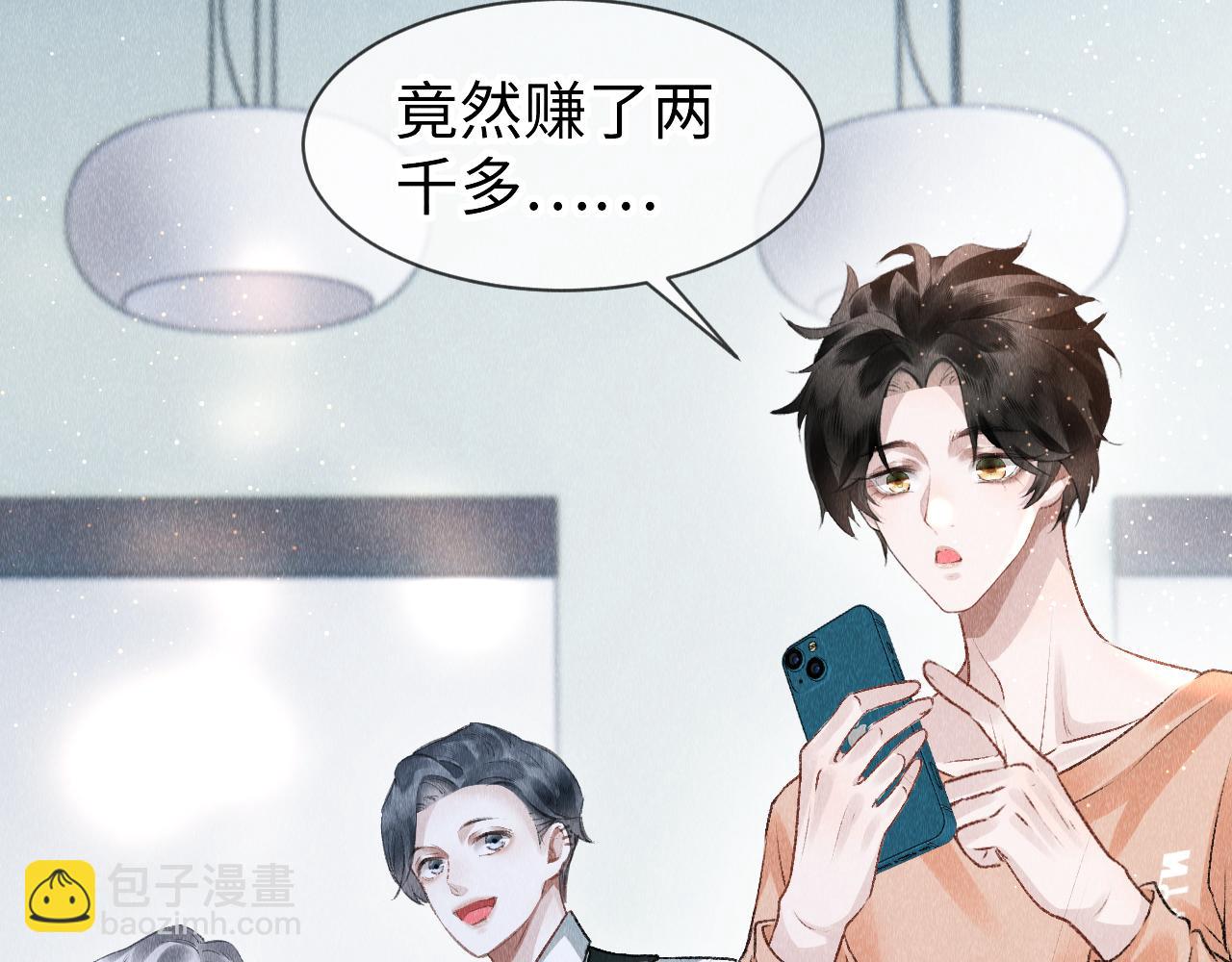 第49话：  教主的现代乌龙(1/3)-第50话