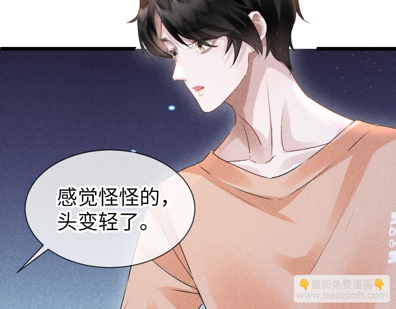 第49话：  教主的现代乌龙(1/3)-第50话