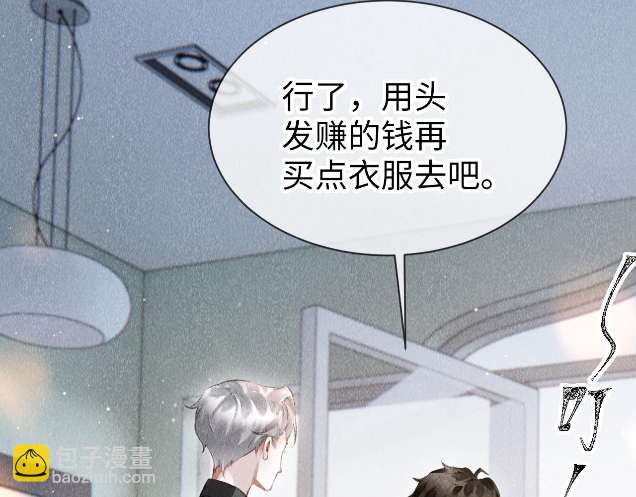 第49话：  教主的现代乌龙(1/3)-第50话