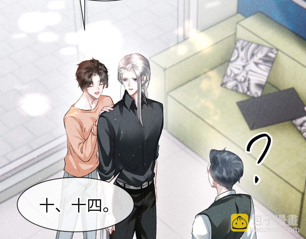 第49话：  教主的现代乌龙(1/3)-第50话