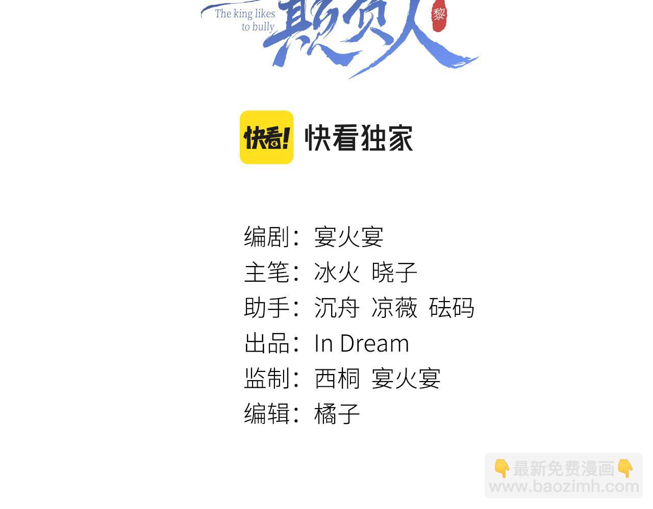 第5话 虐人还是虐狗？(1/3)-第6话