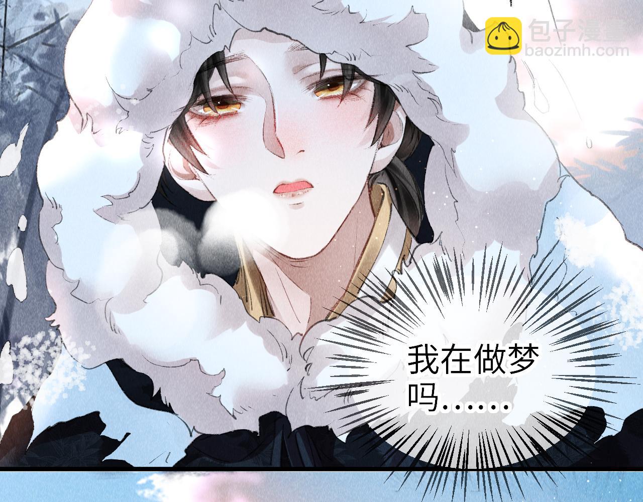 第7话 又骗我？？？(1/3)-第8话