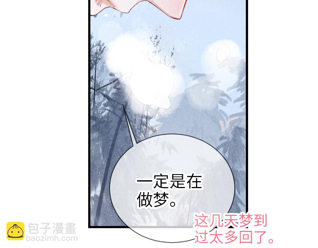 第7话 又骗我？？？(1/3)-第8话