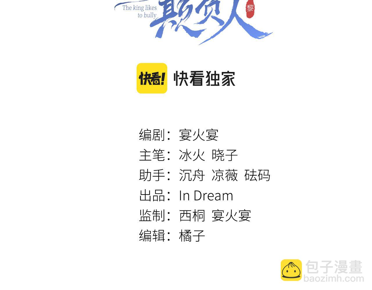 第7话 又骗我？？？(1/3)-第8话