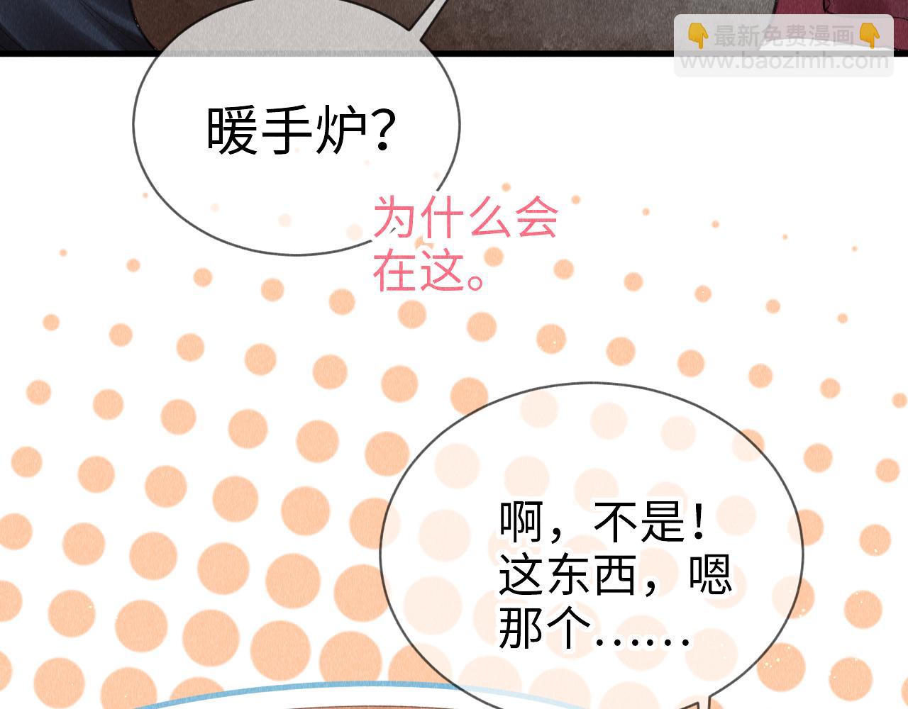 第7话 又骗我？？？(1/3)-第8话