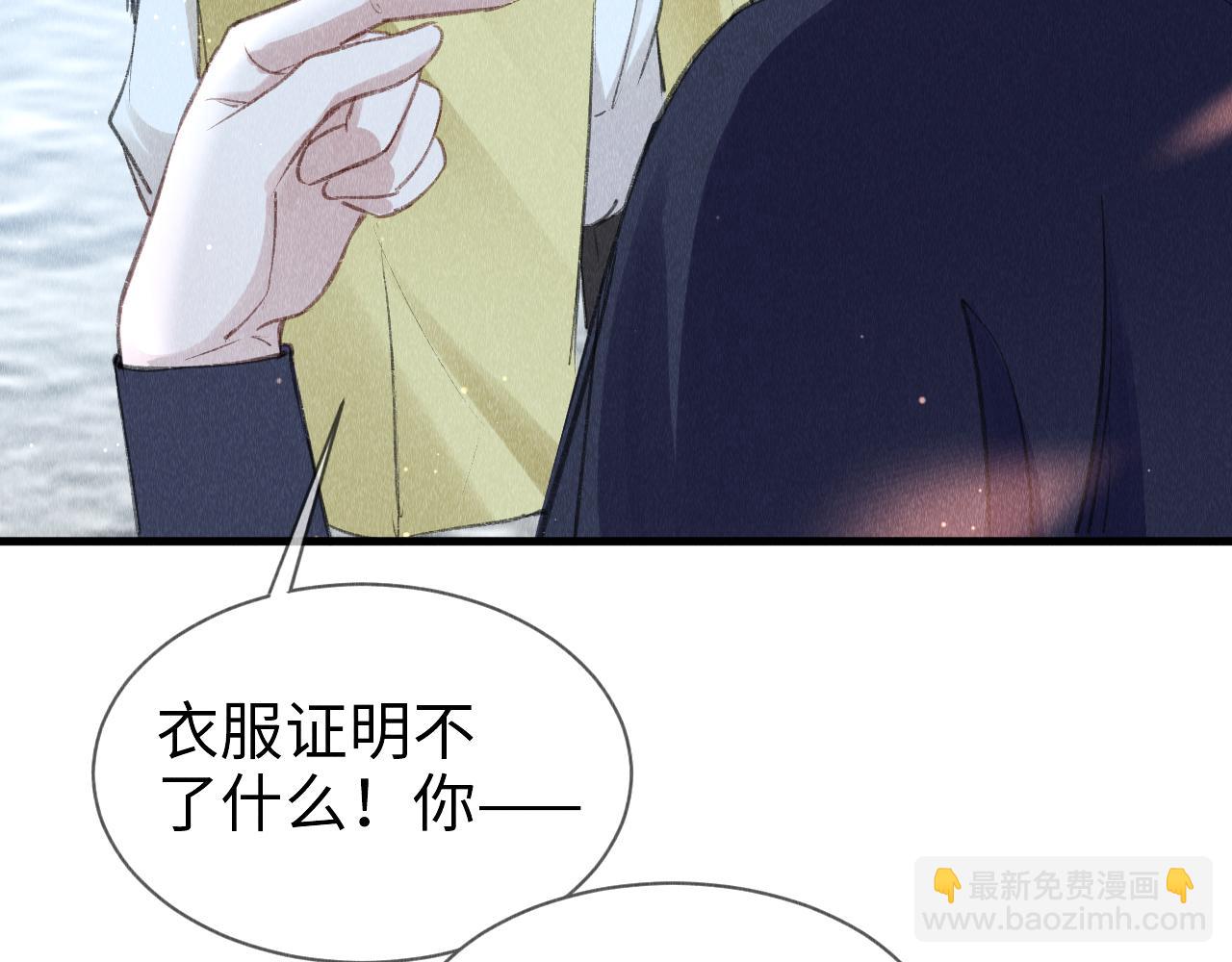 第9话  黎大人好强！(1/2)-第10话