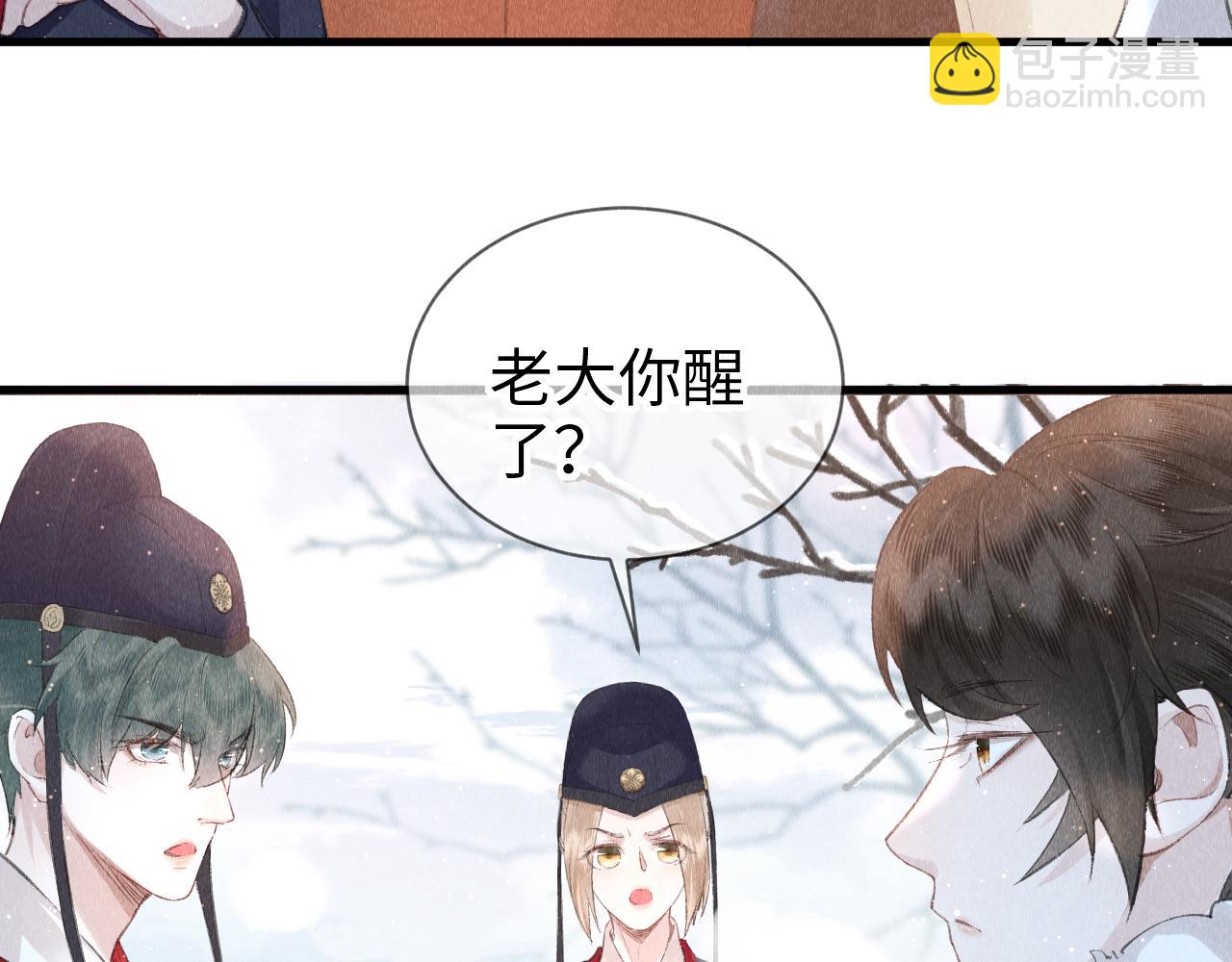 第9话  黎大人好强！(1/2)-第10话