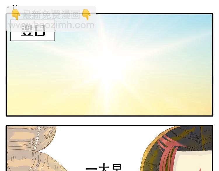 第11话 小肚鸡肠-第12话