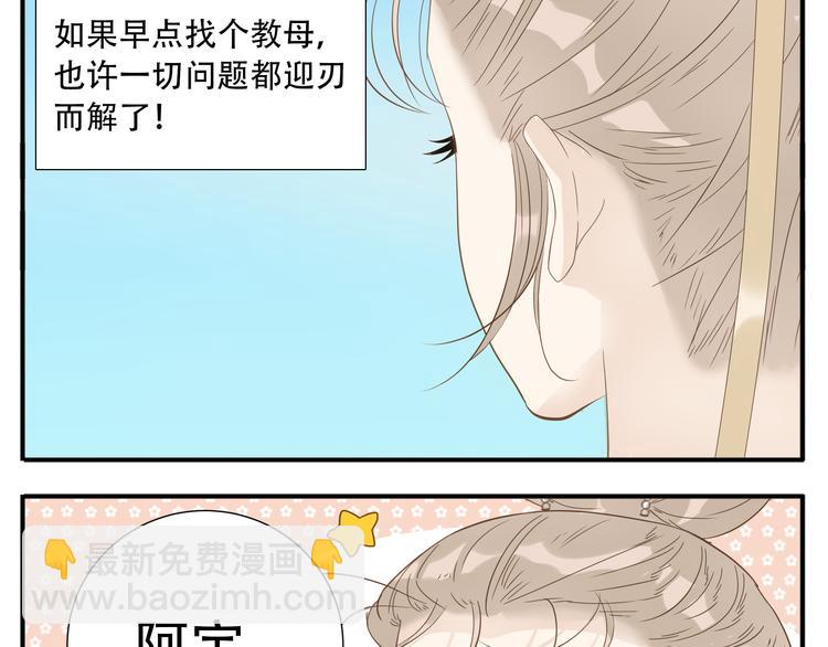 第13话 四大护法白虎-第14话