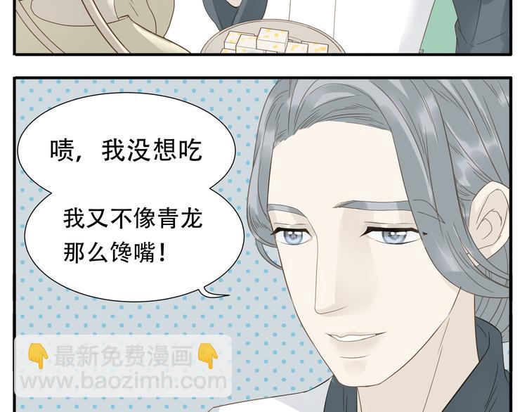 第13话 四大护法白虎-第14话