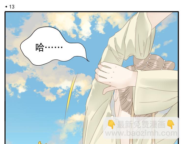 第13话 四大护法白虎-第14话