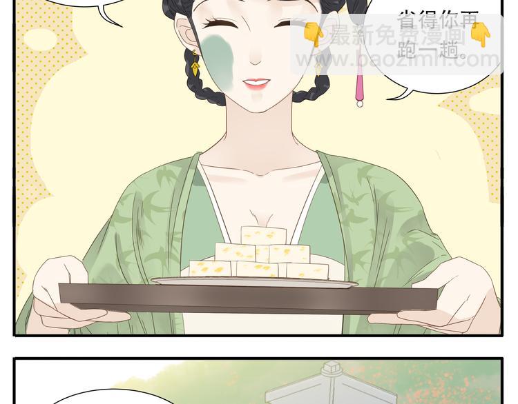 第13话 四大护法白虎-第14话