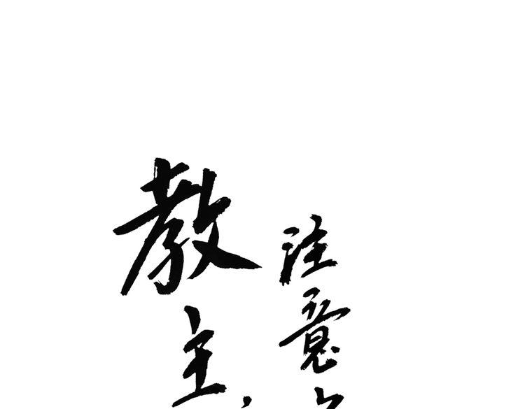 第17话 被暗杀也太无所谓了吧！-第18话