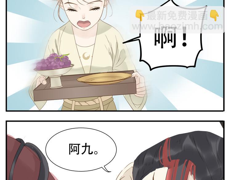 第17话 被暗杀也太无所谓了吧！-第18话