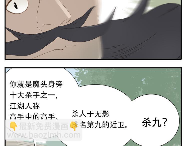 第17话 被暗杀也太无所谓了吧！-第18话