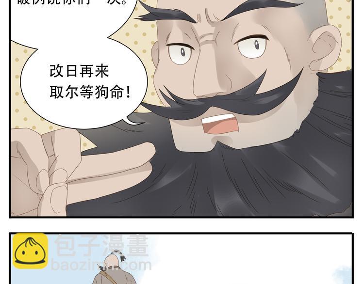 第17话 被暗杀也太无所谓了吧！-第18话