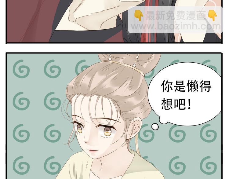 第17话 被暗杀也太无所谓了吧！-第18话