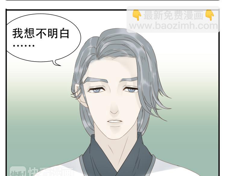 第19话 为什么他不喜欢我呢-第20话