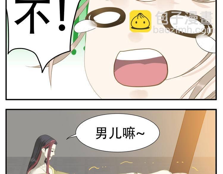 第21话 教主不能喜欢我！-第22话