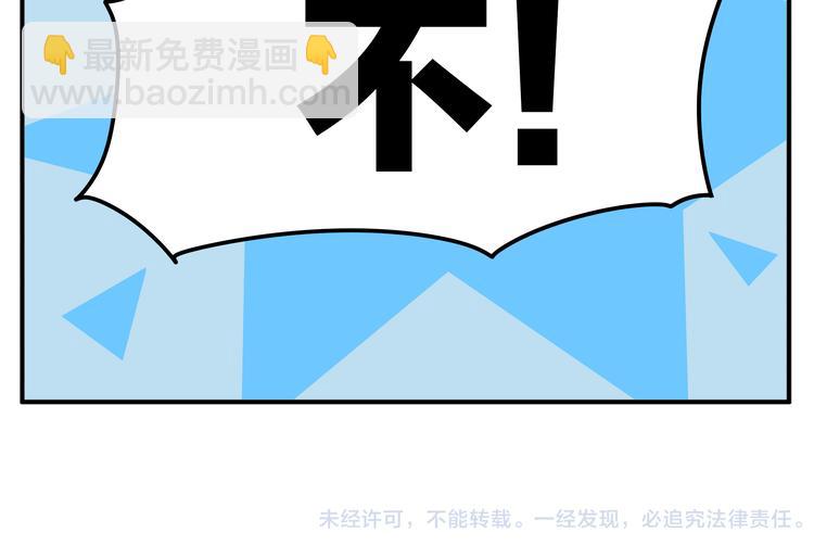 第21话 教主不能喜欢我！-第22话