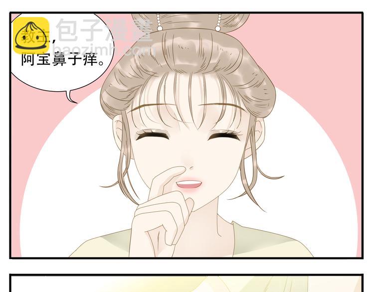 第21话 教主不能喜欢我！-第22话